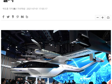 드론전망 / 2030년까지 '헬기+드론' 플라잉 카 출시_더드라이브 발췌