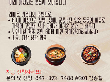 [뉴트리션 - 레이크] 한식 배달 서비스 시작