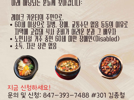 [뉴트리션 - 레이크] 한식 배달 서비스 시작