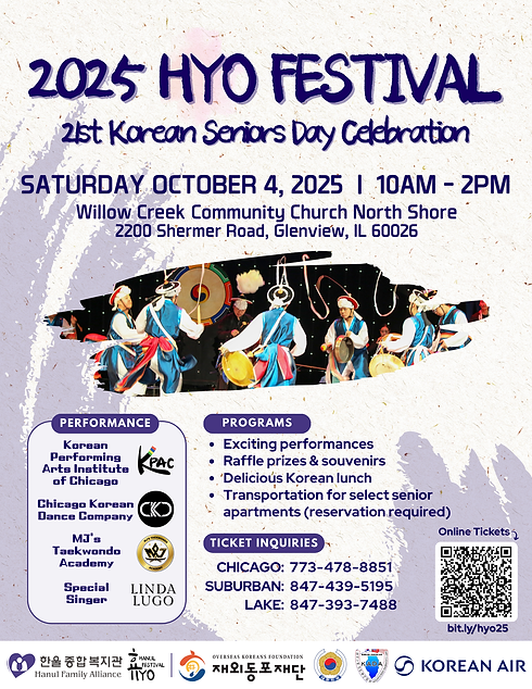 Hyo Festival 2025 - ENG (Regular Size).png