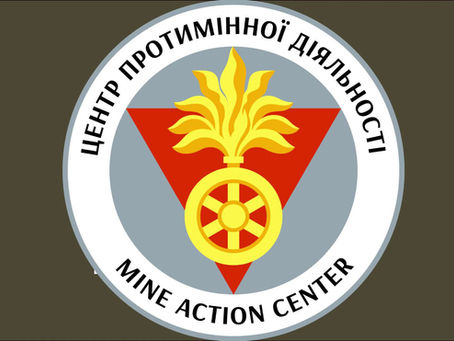 Соціальна реклама з мінної безпеки