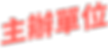 資產 38 (2).png
