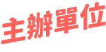 資產 38 (2).png