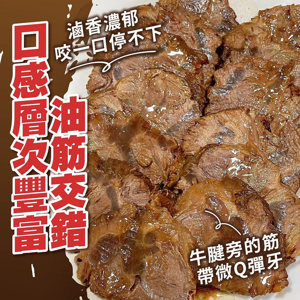 縮圖：香滷牛腱子肉