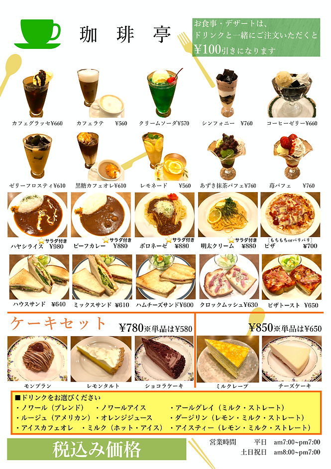 店頭15時以降PDF_page-0001.jpg