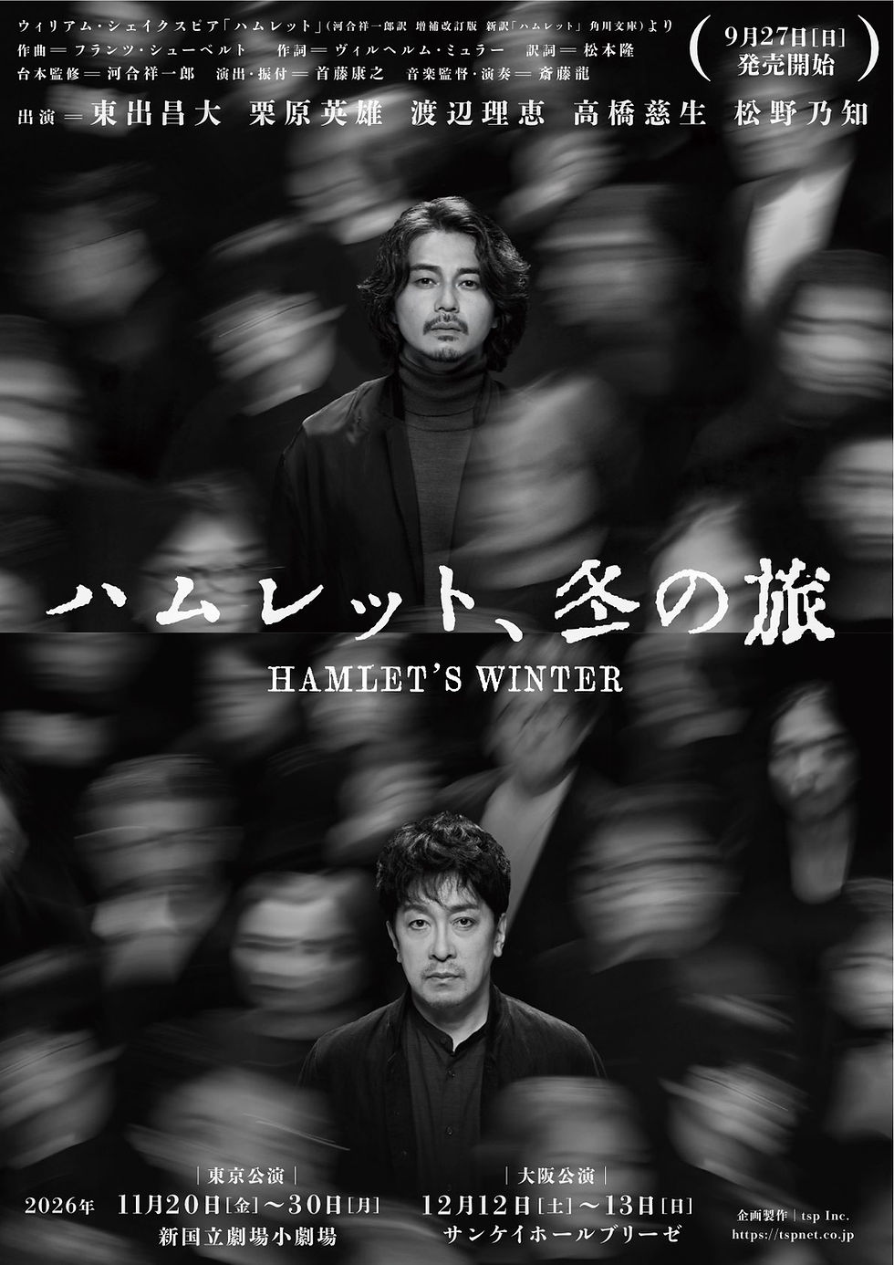 flyer-hamletfuyuH