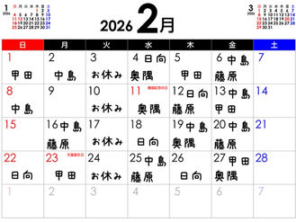 スタッフのおやすみ。