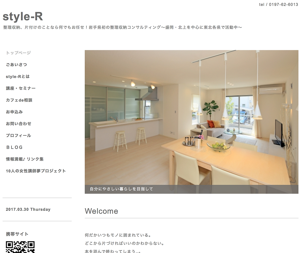 ｓｔｙｌｅ－Ｒ