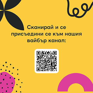 Присъедини се към нашия вайбър канал (1).jpg