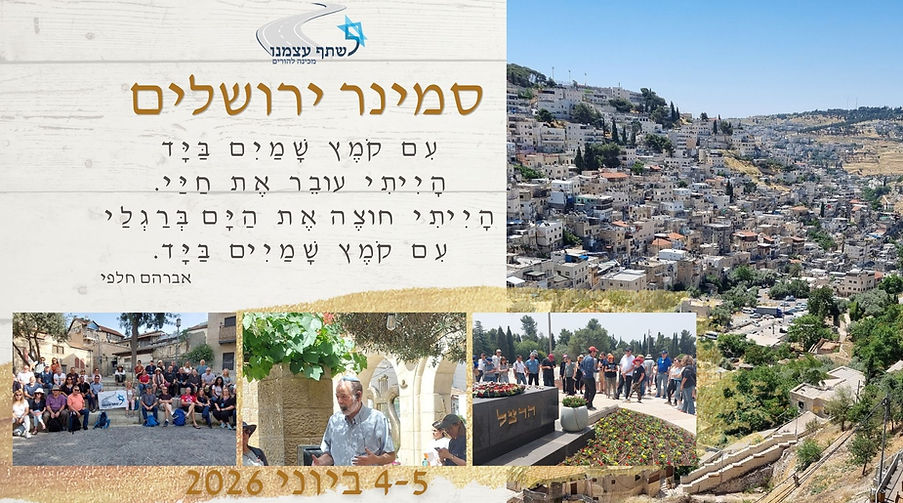 מצגת סדרת ירושלים (מצגת).jpg