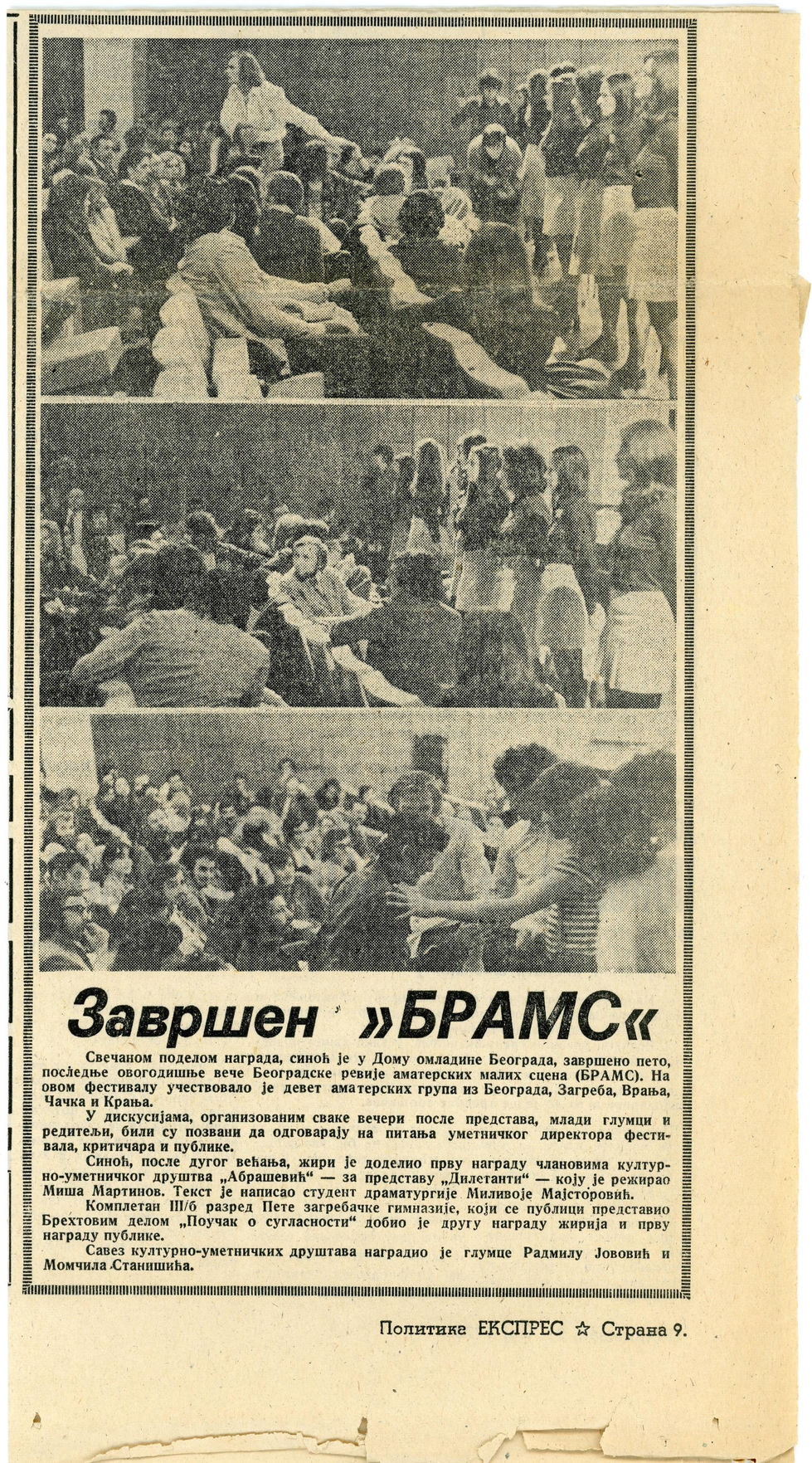 Politika ekspres Završen Brams (Copy)