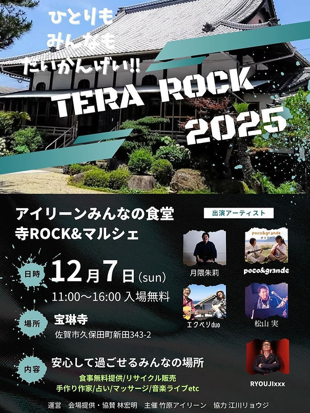 TERA2.jpg