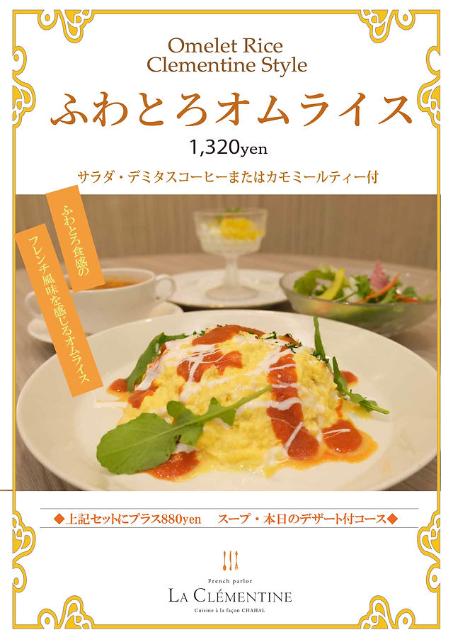 les champs .. / clementine クレモンティーヌ レコード les champs .. / clementine クレモンティーヌ レコード