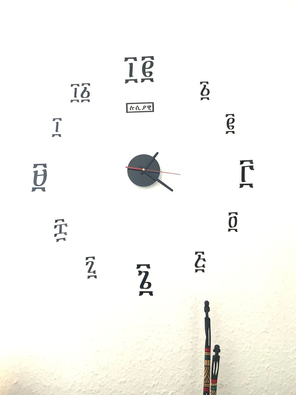 Thumbnail: ሰዓት በግዕዝ ቁጥሮች DIY ግድግዳ ሰዓት በግእዝ ቁጥሮች