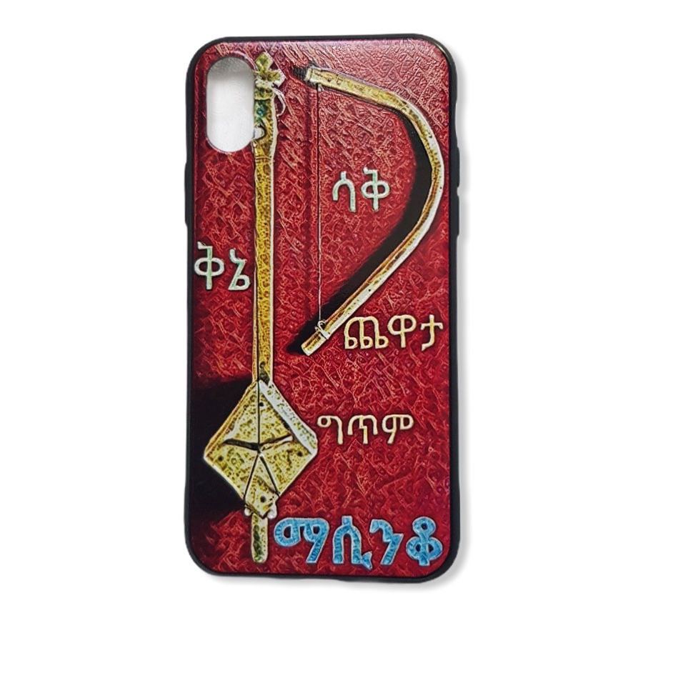 Masinko (ማሲንቆ) 3D embossed phone case