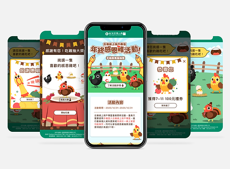 合庫b2c-感恩吃雞.png