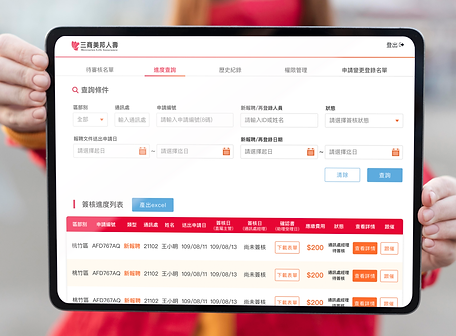報聘e起來後台.png