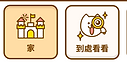 新版tab.png