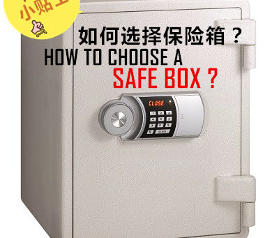 How to choose a safe box?