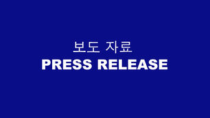 CKRG USKRG North American Korean Rights Groups Joint Statement on Passage of TRC3 by the Korean National Assembly