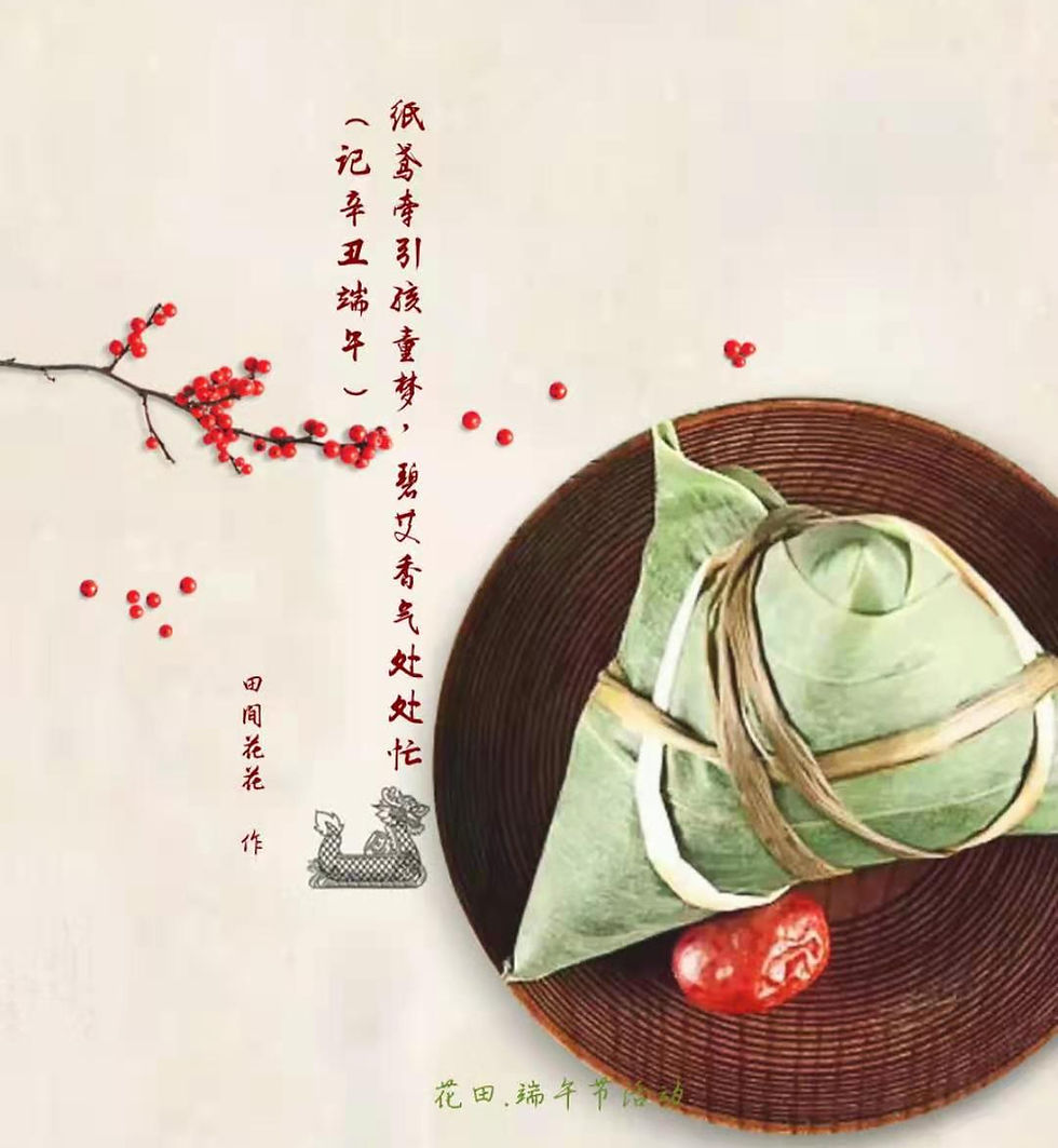 2026年端午节活动