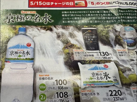 京極先生のお名前が