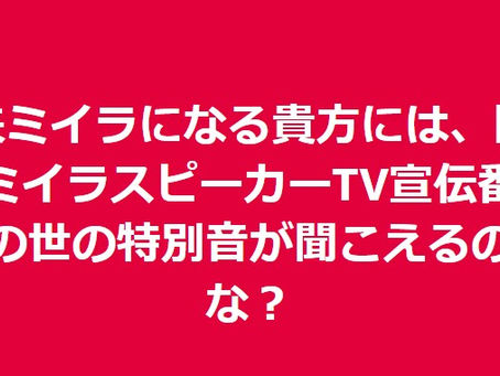 将来ミイラになる貴方には