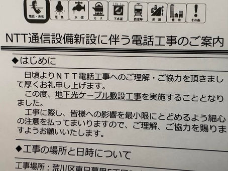 日本NTT窃盗団が