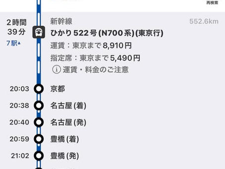 東海道線で遅れが有り