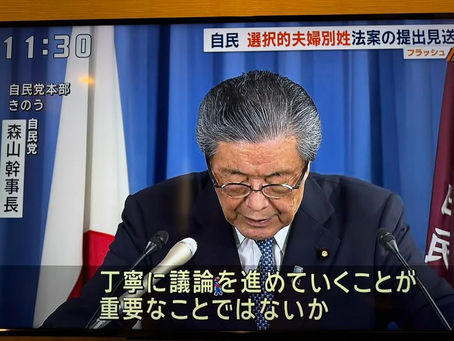 幹事長が、忖度と、恐喝・恫喝の爺さんじゃ、自民党は終わった。