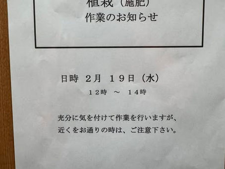 お知らせ