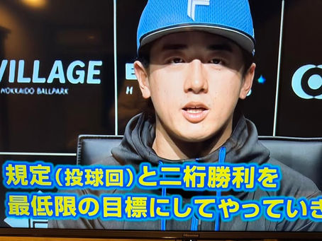 昨日も、今夜も、逆転勝ち。Fビレッジは沸騰中。現場にいきたいな