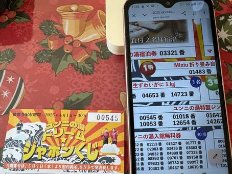 仕事を休んでもらって、ユンニの湯へ、彼と一緒に行きました