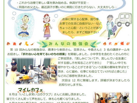 【マイレ便り発行しました＆訪問看護のこと】
