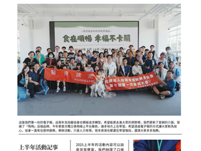 泡泡龍病友協會電子報(第一期)