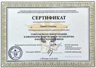 Сертификат.jpg