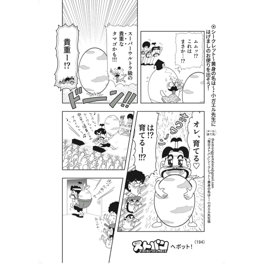 サムネイル： 毎日ストパンコミック 第1号 (CD＋コミック誌)