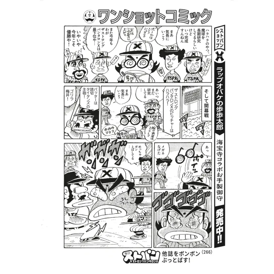 サムネイル： 毎日ストパンコミック 第1号 (CD＋コミック誌)