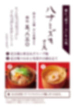 2026年04月用・ランチに夜コースメニュー_03