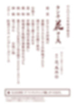 2026年04月用・ランチコースメニュー_02