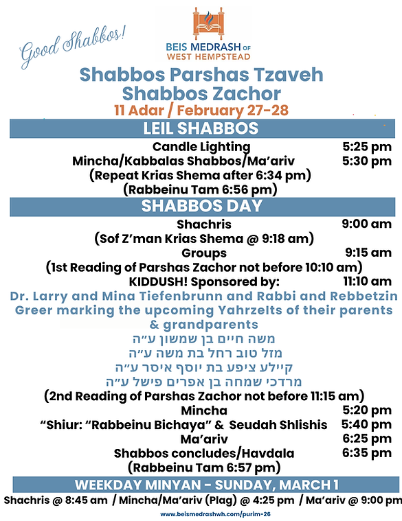 Parshas Tzaveh 5786.png