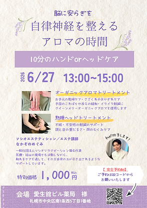 企業様チラシ.png