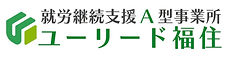 ユーリード様.jpeg
