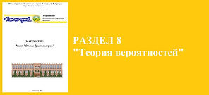 Раздел 8 кнопка.jpg