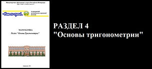 Раздел 4 кнопка.jpg