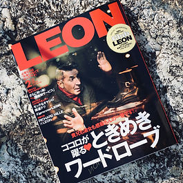 『LEON』2023年2月号