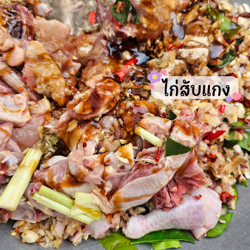 ภาพขนาดย่อ: ไก่สับแกง 65฿