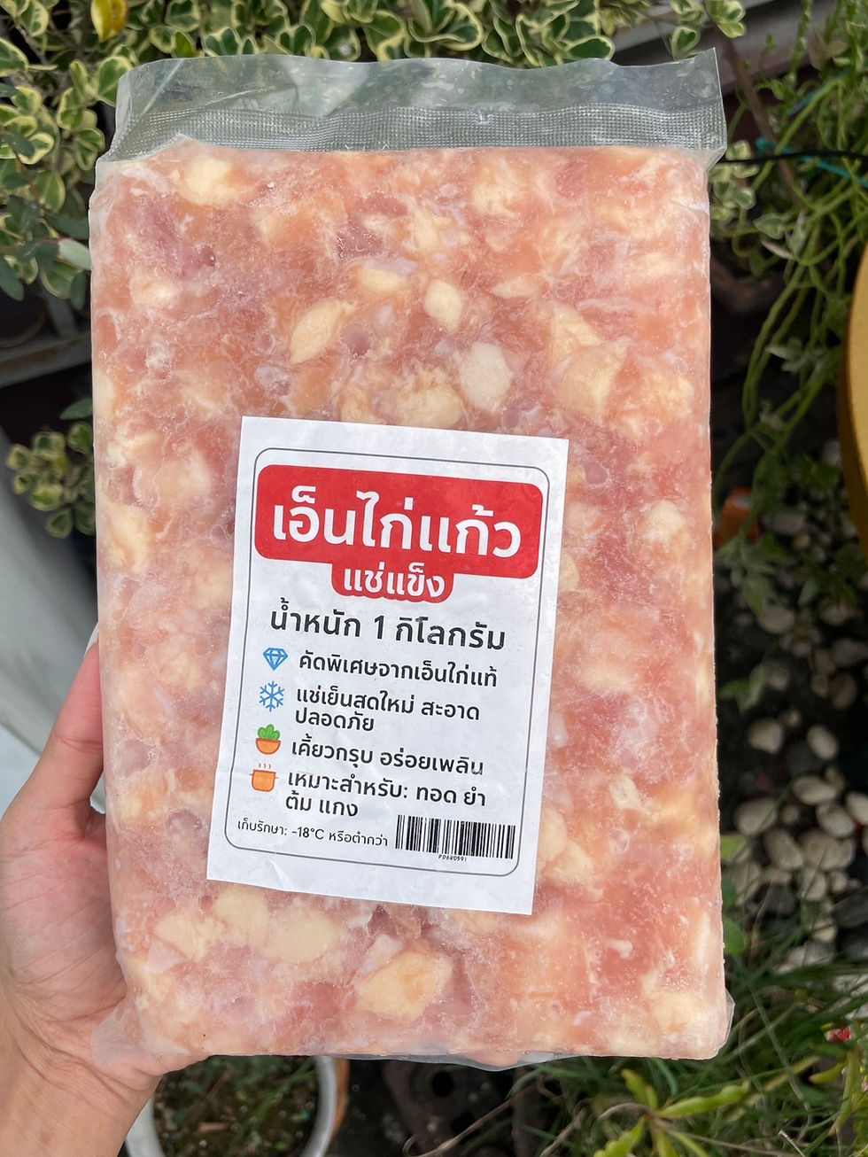 ภาพขนาดย่อ: เอ็นข้อไก่โลโก้แดง  98฿