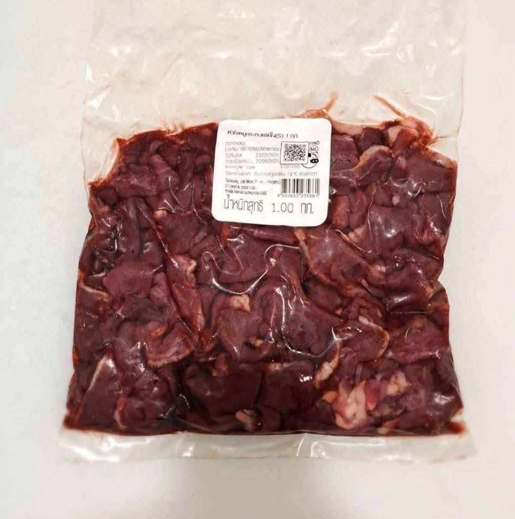 หัวใจสไลด์CP 45฿