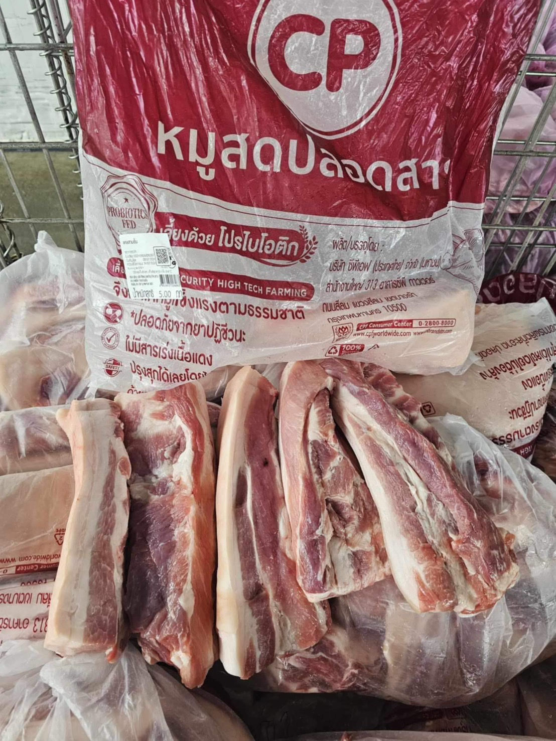 เศษสามชั้นท่อน CP Streaky Pork 87฿